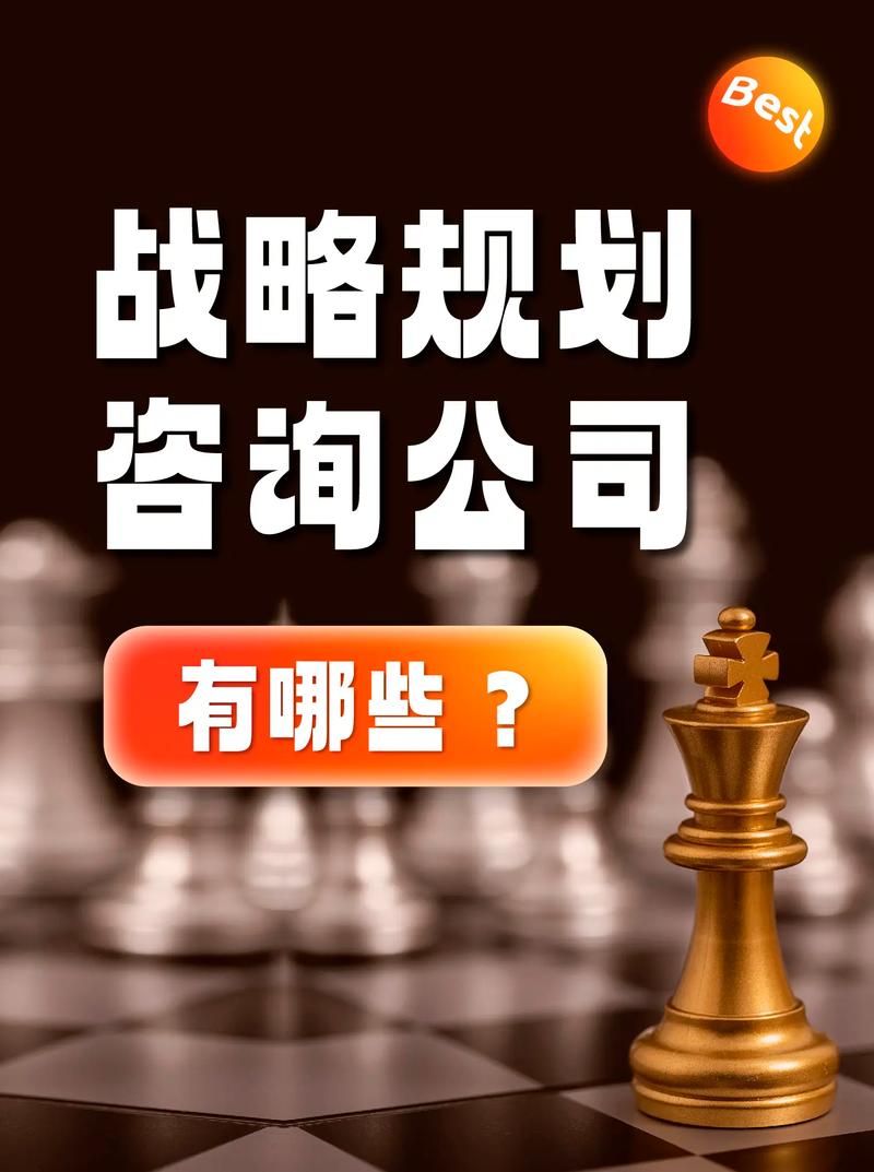 管理顾问